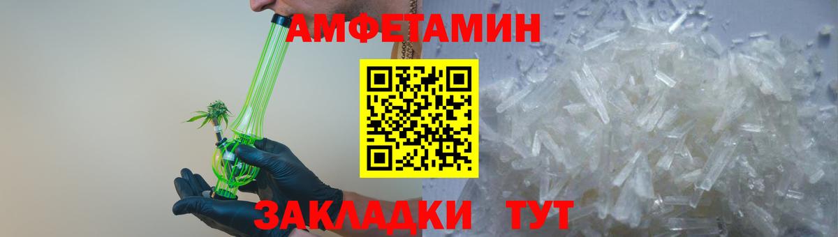 АМФЕТАМИН 98% Ржев