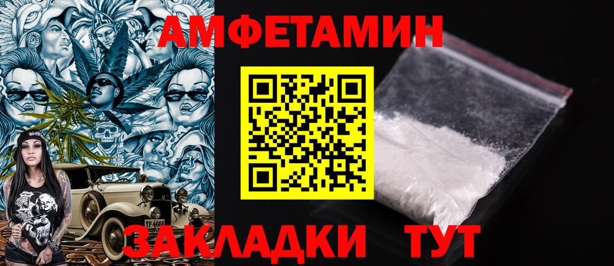 Ржев  Amphetamine  сайты даркнета как зайти  АМФ VHQ  Amphetamine  Вход с VPN 