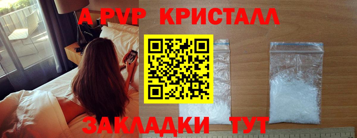 APVP Соль Ржев