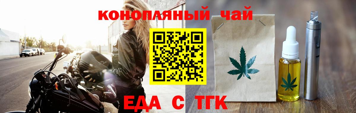 Ржев  Еда ТГК марихуана  Вход с VPN 
