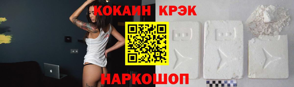 Кокаин FishScale Ржев
