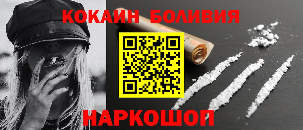 A-PVP СОЛЬ кристаллы  ГАШ  Кокаин  Экстази  Меф МЯУ МЯУ кристаллы  Ржев  Бошки Шишки  Вход с VPN  Как найти закладки? 