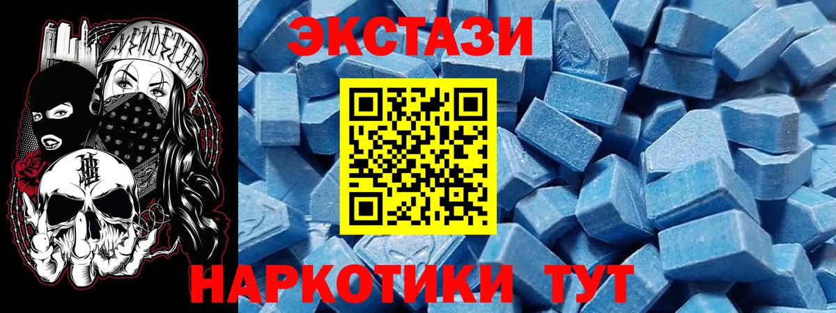 ЭКСТАЗИ таблы Ржев