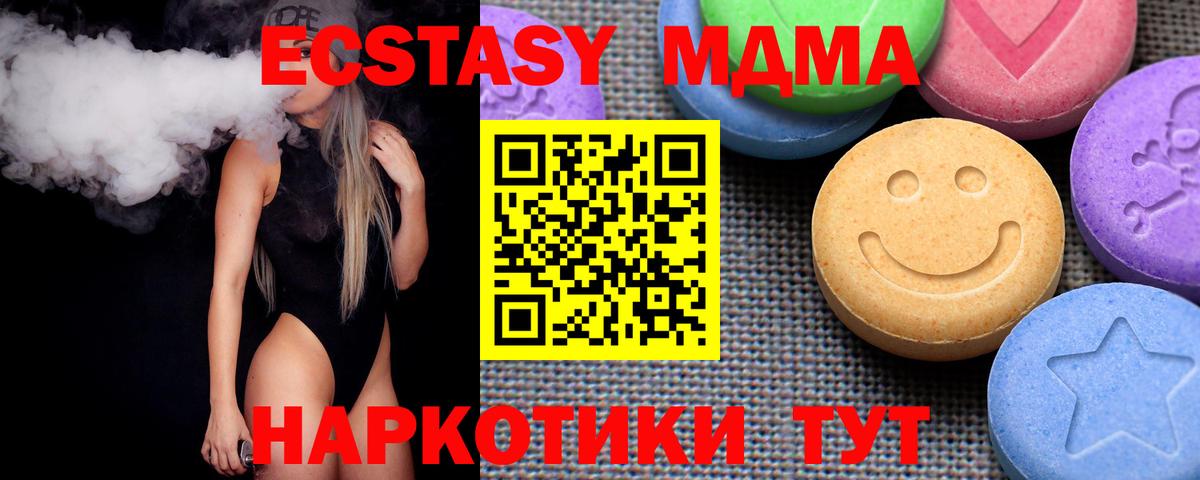 Экстази таблы  Вход с VPN  Ржев  блэк спрут как войти  Ecstasy ешки  Экстази 