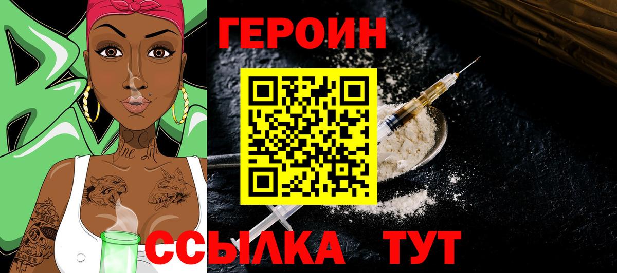 Ржев  Героин герыч  Вход с VPN 