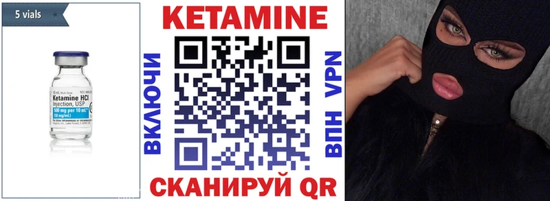 КЕТАМИН VHQ  Ржев 