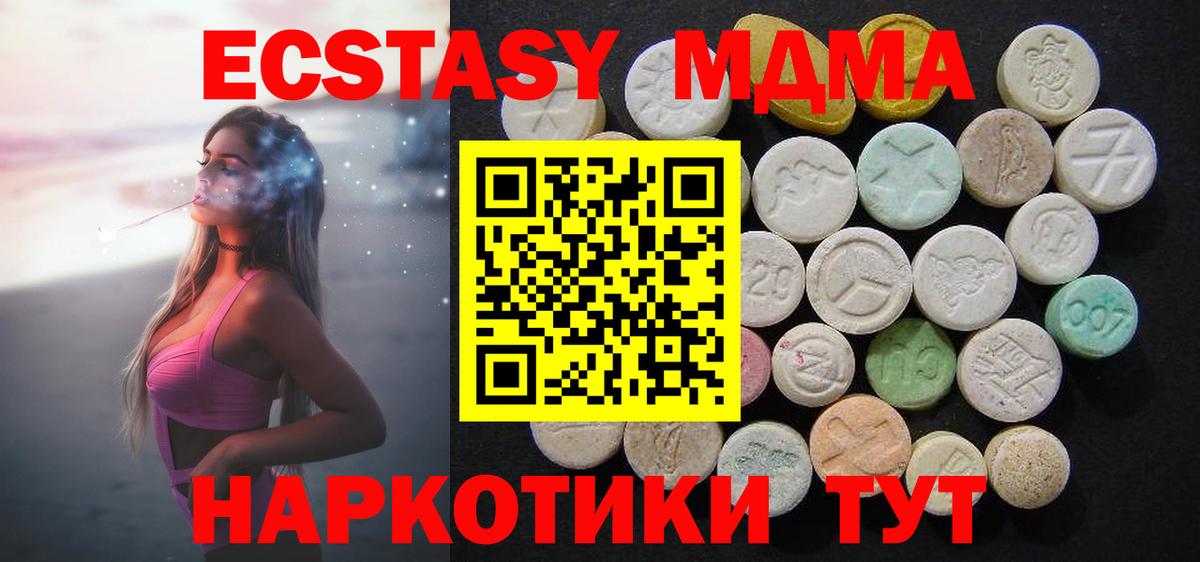 Ржев  MDMA  МДМА молли  Вход с VPN  МДМА Molly 