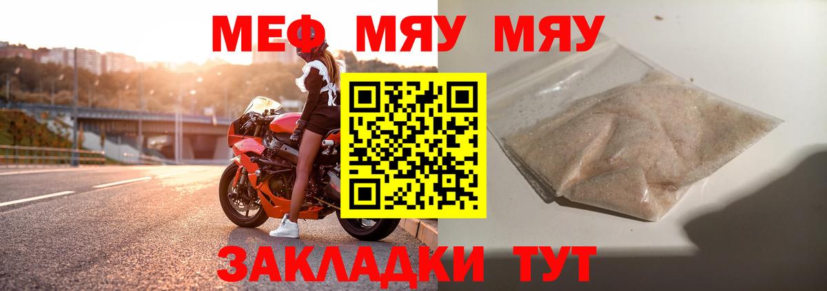 МЕФ  Ржев