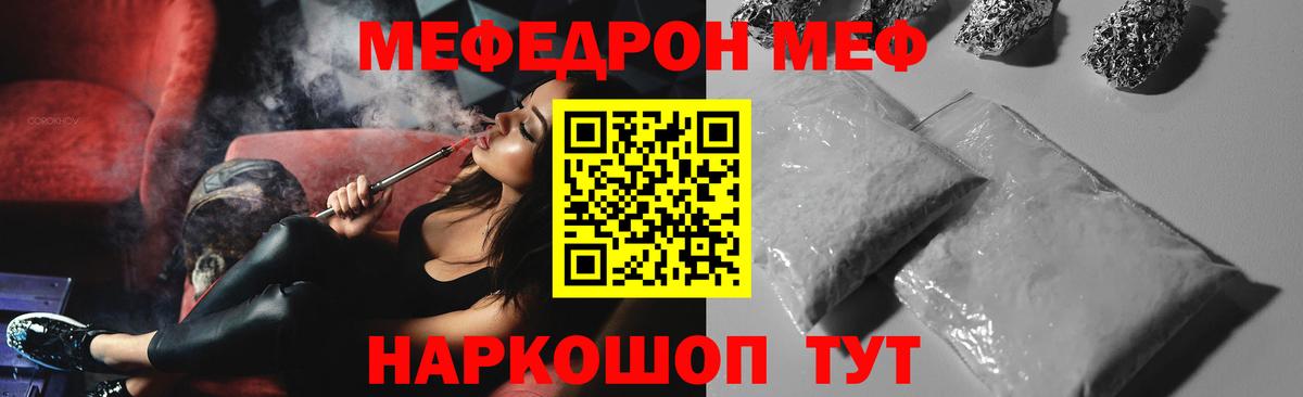 Мефедрон  Мефедрон  МЯУ-МЯУ кристаллы  Ржев  Мефедрон мука  Вход с VPN 