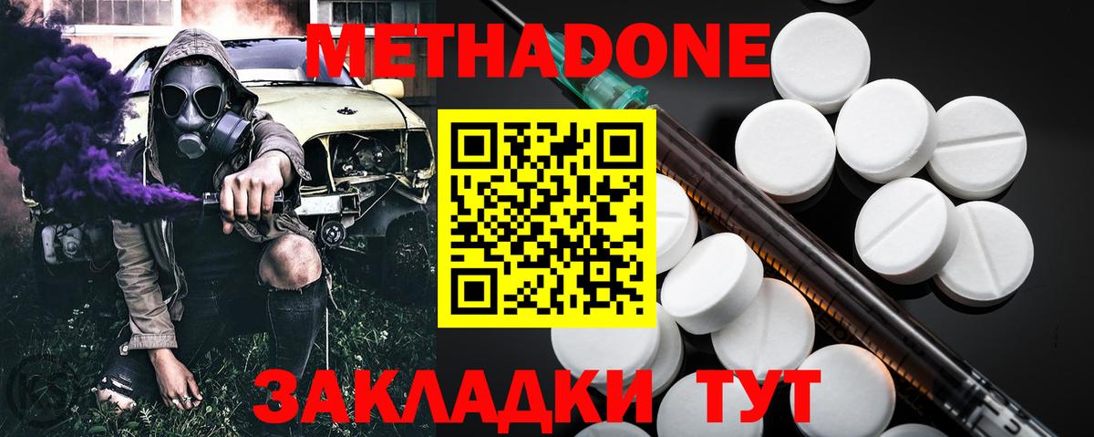 darknet формула  Вход с VPN  Ржев  МЕТАДОН мёд 
