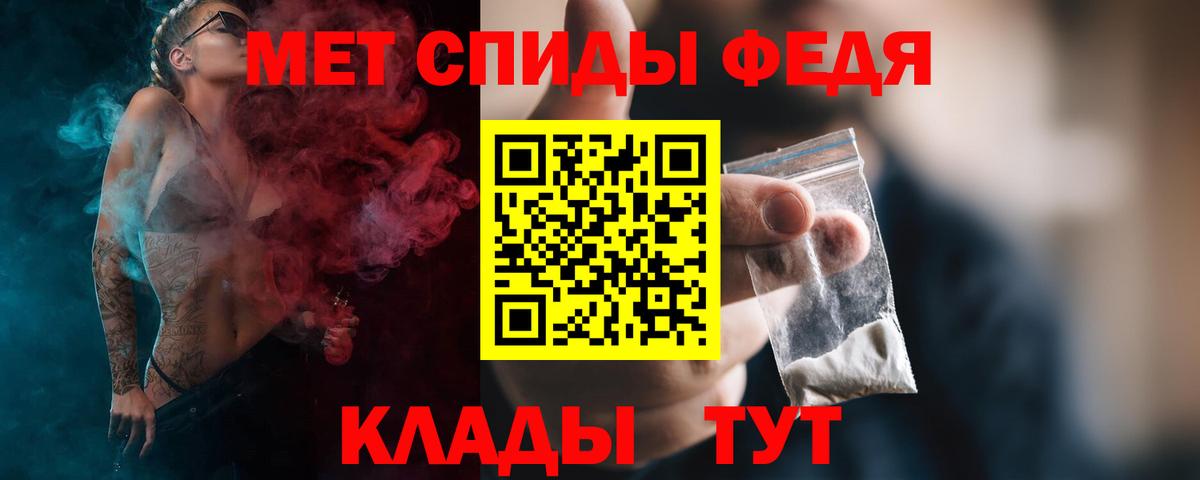 МЕТАМФЕТАМИН кристалл Ржев