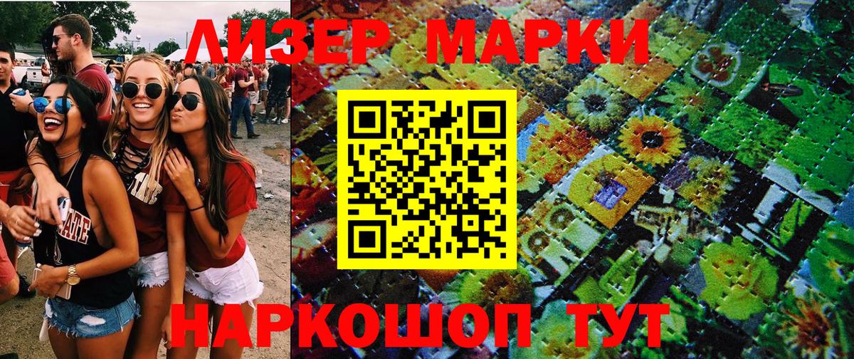 Ржев  Марки 25I-NBOMe 1500мкг  Марки 25I-NBOMe 1500мкг  Вход с VPN 