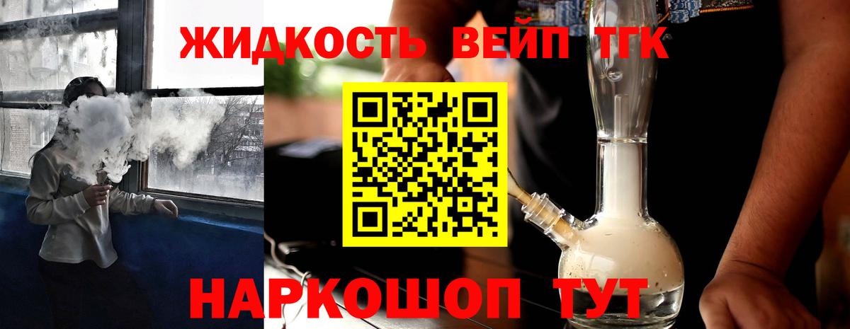 ТГК THC oil  Вход с VPN  Ржев 