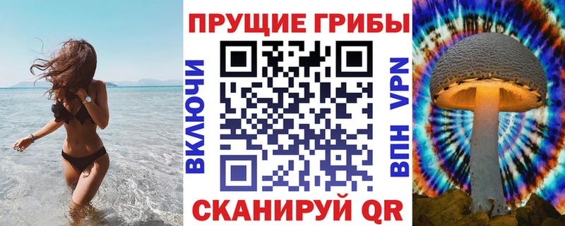 Псилоцибиновые грибы Magic Shrooms  Ржев 